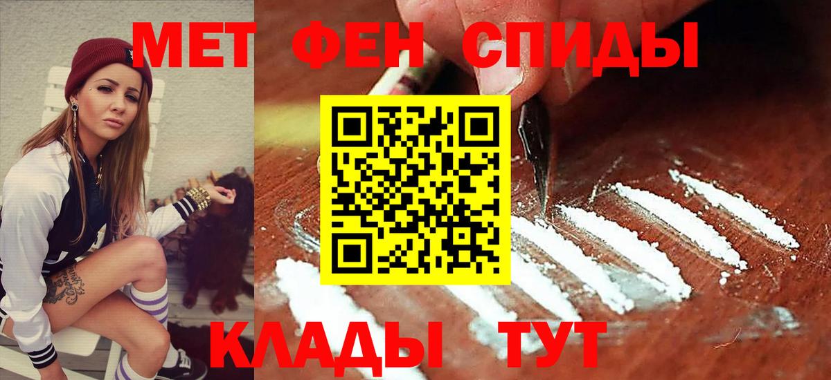 АМФЕТАМИН Premium Стрежевой