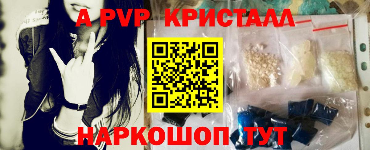 A PVP мука  APVP мука  Стрежевой  Alfa_PVP Соль  APVP  Вход с VPN 