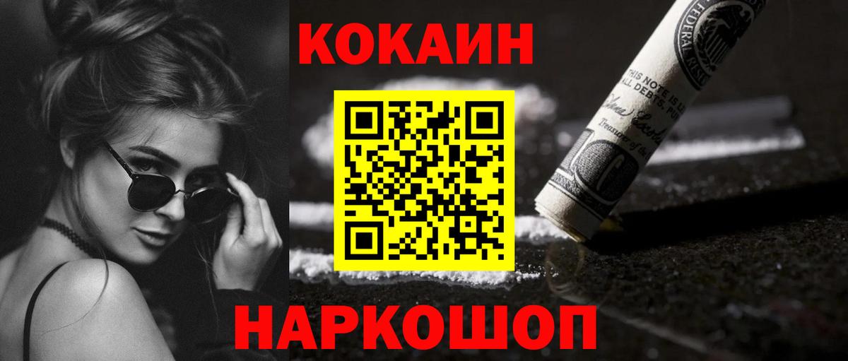 КОКАИН Колумбийский Стрежевой