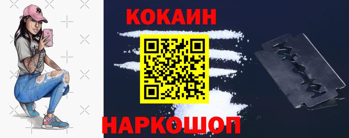 где можно купить наркотик  COCAIN VHQ  Кокаин  Вход с VPN  Стрежевой  Cocaine Перу 