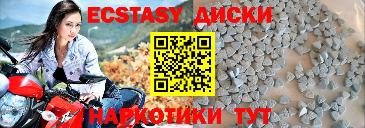 как найти закладки  Экстази XTC  ЭКСТАЗИ круглые  Вход с VPN  Стрежевой  ЭКСТАЗИ 