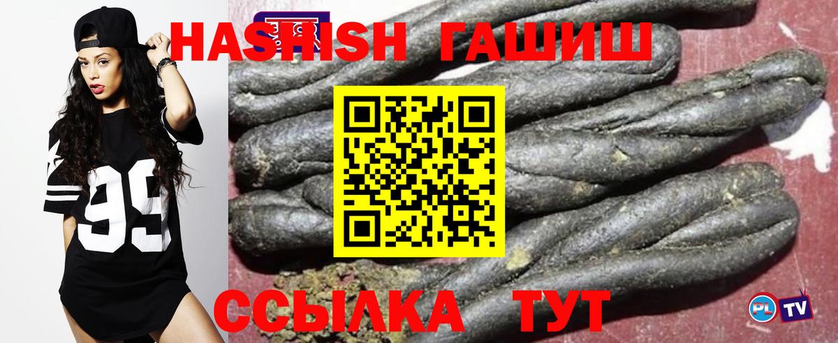 ГАШИШ hashish  ГАШ  ГАШ Ice-O-Lator  Стрежевой  Вход с VPN 