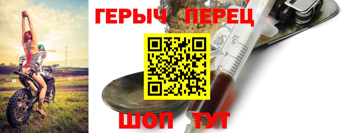 Героин Heroin Стрежевой