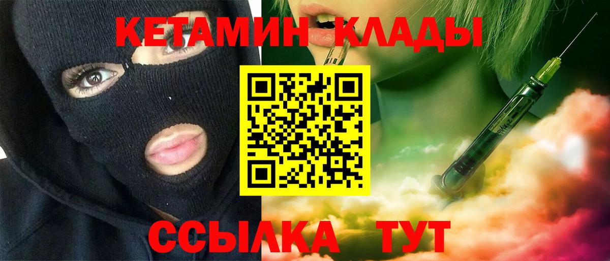 Стрежевой  Кетамин VHQ  Вход с VPN  Кетамин ketamine 