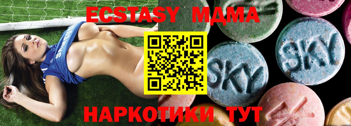 Стрежевой  МДМА молли  Вход с VPN  МДМА Molly 