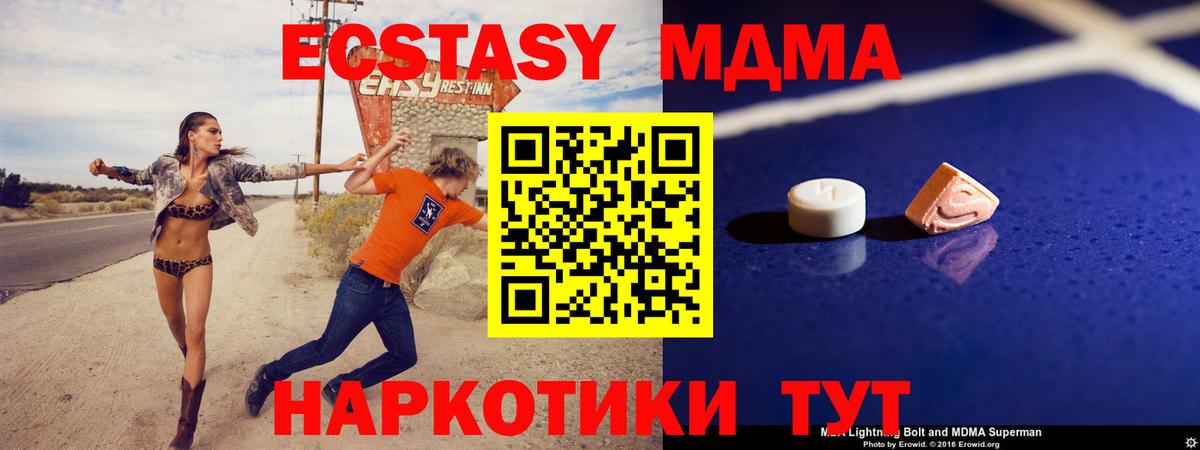 МДМА crystal Стрежевой