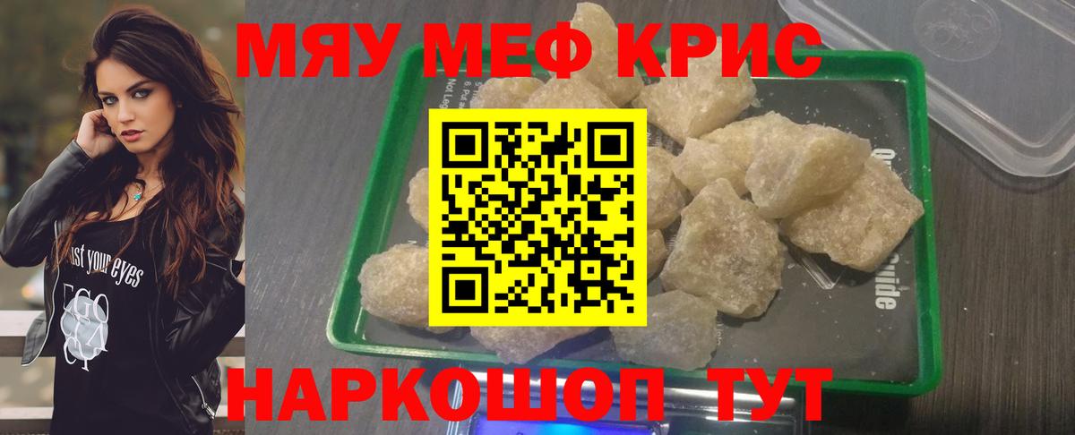 Меф мяу мяу  Вход с VPN  как найти наркотики  Стрежевой  Мефедрон  МЕФ 