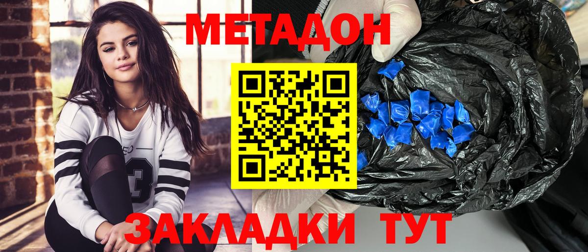 hydra как зайти  Вход с VPN  Метадон VHQ  Стрежевой  Метадон мёд 