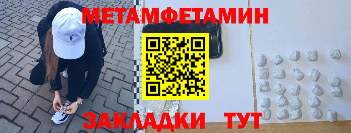 МЕТАМФЕТАМИН Декстрометамфетамин 99.9% Стрежевой