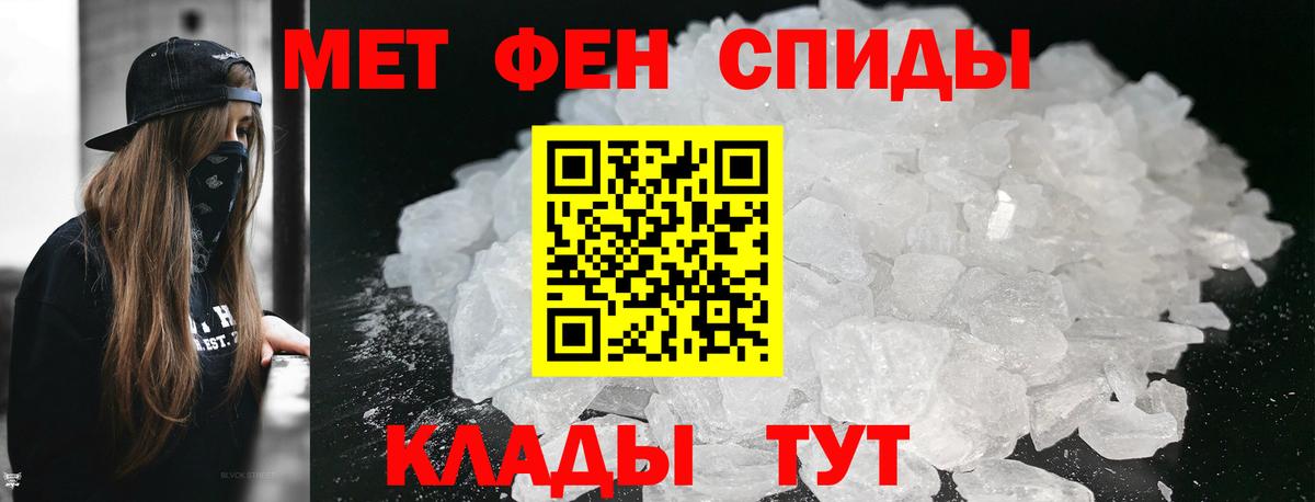 Стрежевой  Метамфетамин винт  Вход с VPN 